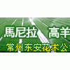 沙培果岭草草坪，矮生百慕大草，结缕草，马尼拉等草坪