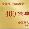 银杏 银杏树 银杏树价格